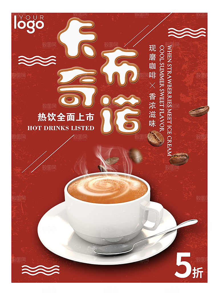 现磨咖啡卡布奇诺