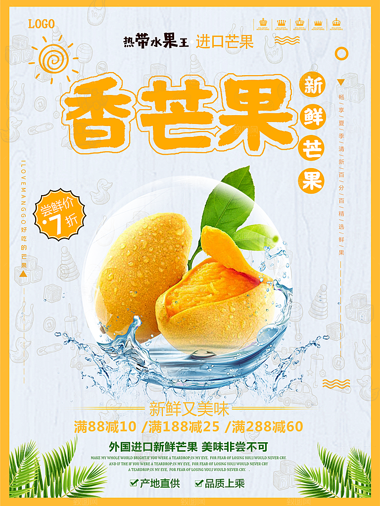 外国进口新鲜芒果