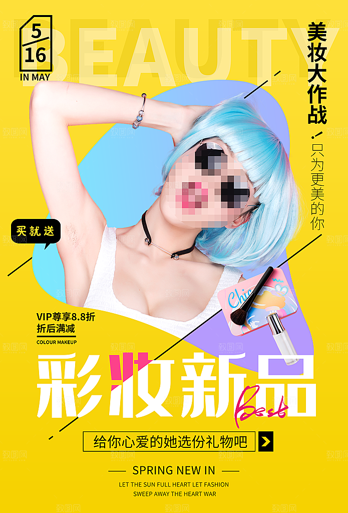 彩妆美妆新品大作战