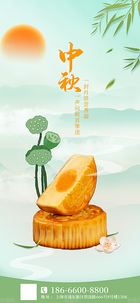 中秋节节日简约大气海报