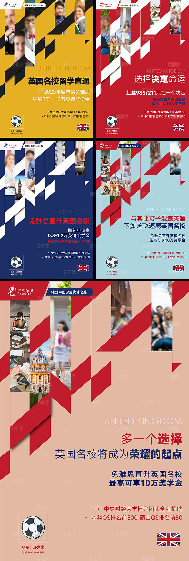 留学生涯系列海报