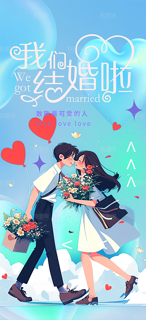 七夕节情人节活动海报