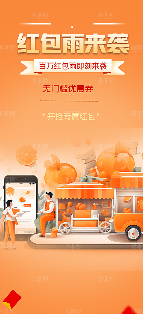 购物促销活动宣传海报