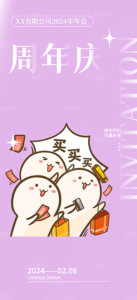 购物促销活动宣传海报
