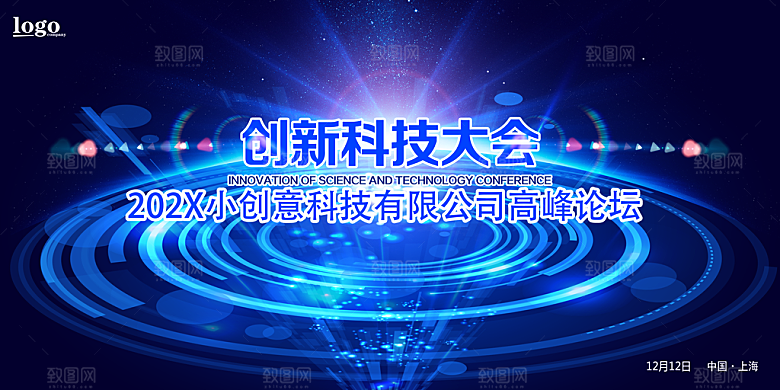 蓝色创意科技创新展板素材