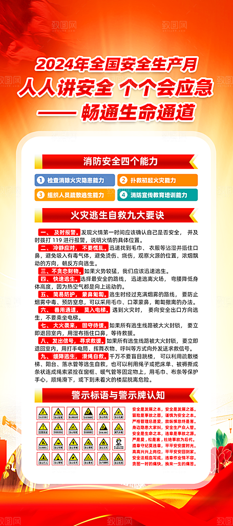 安全月展架安全生产展架