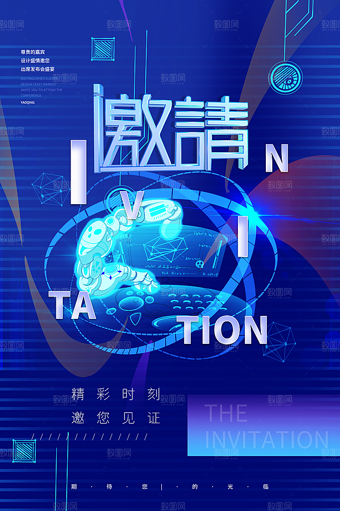 人工智能科技海报展板设计