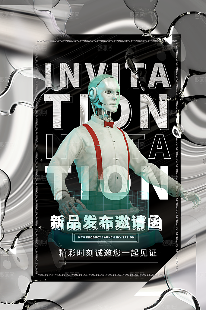 人工智能科技海报展板设计