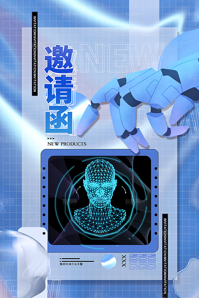 人工智能科技海报展板设计