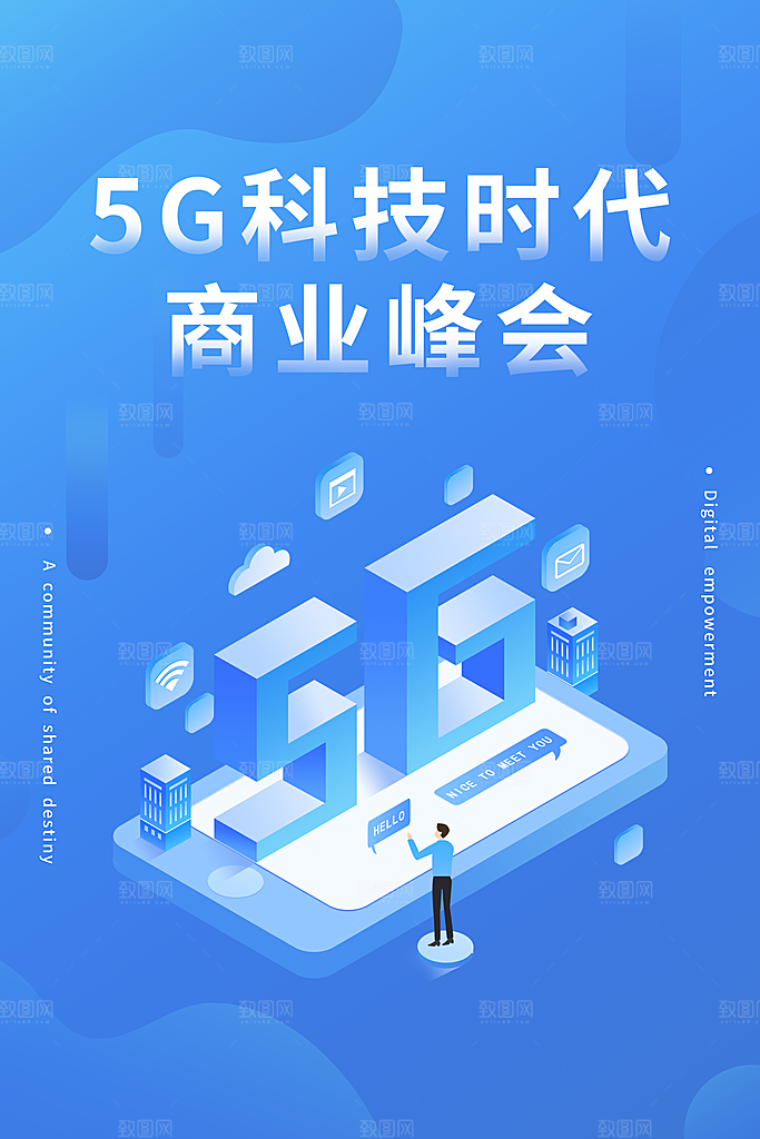 5G时代宣传海报展板设计素材