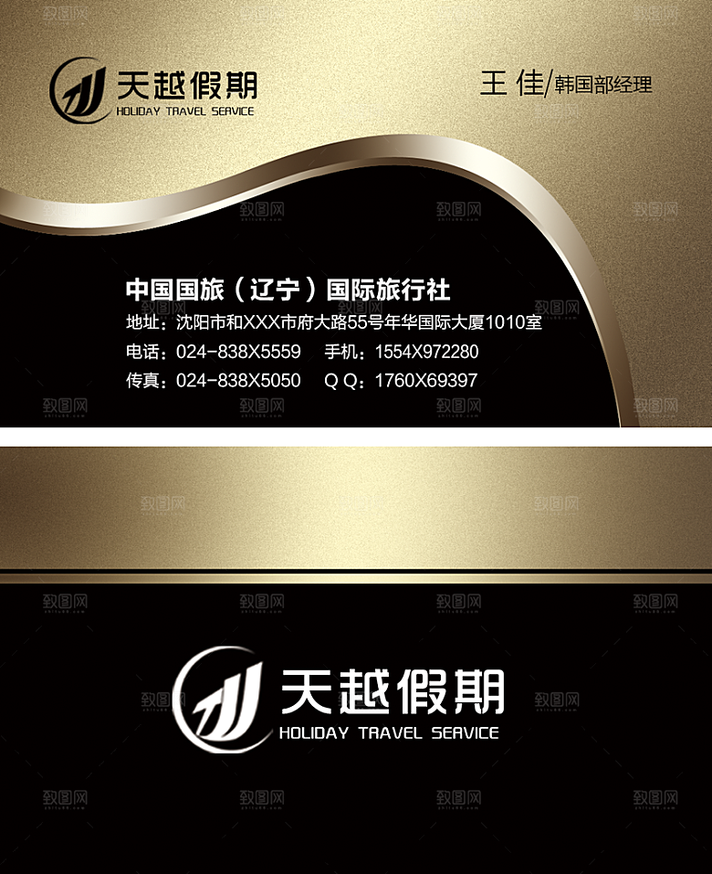 商务名片模版素材