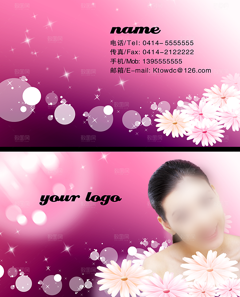 商务名片模版素材