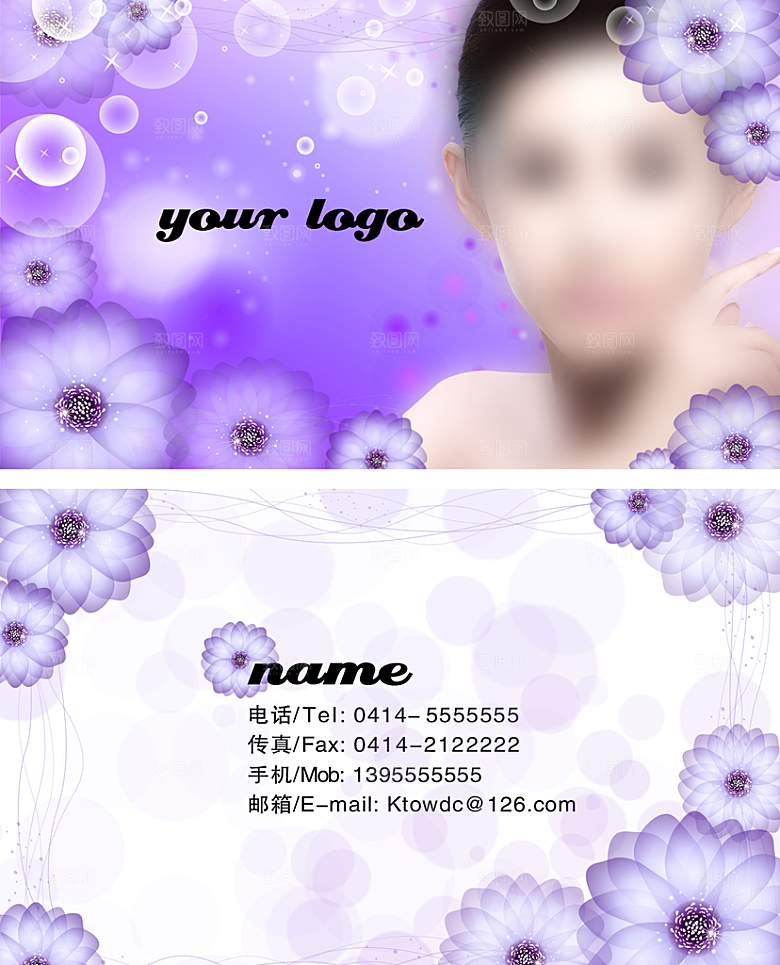 美容创意简约名片模版