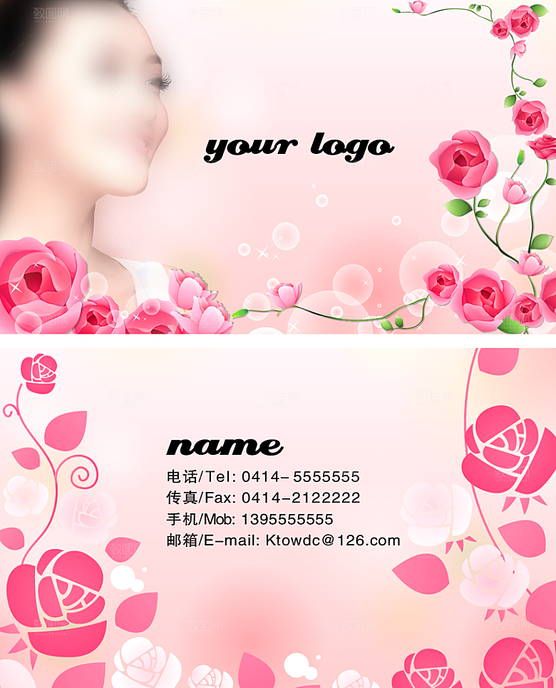 美容创意简约名片模版