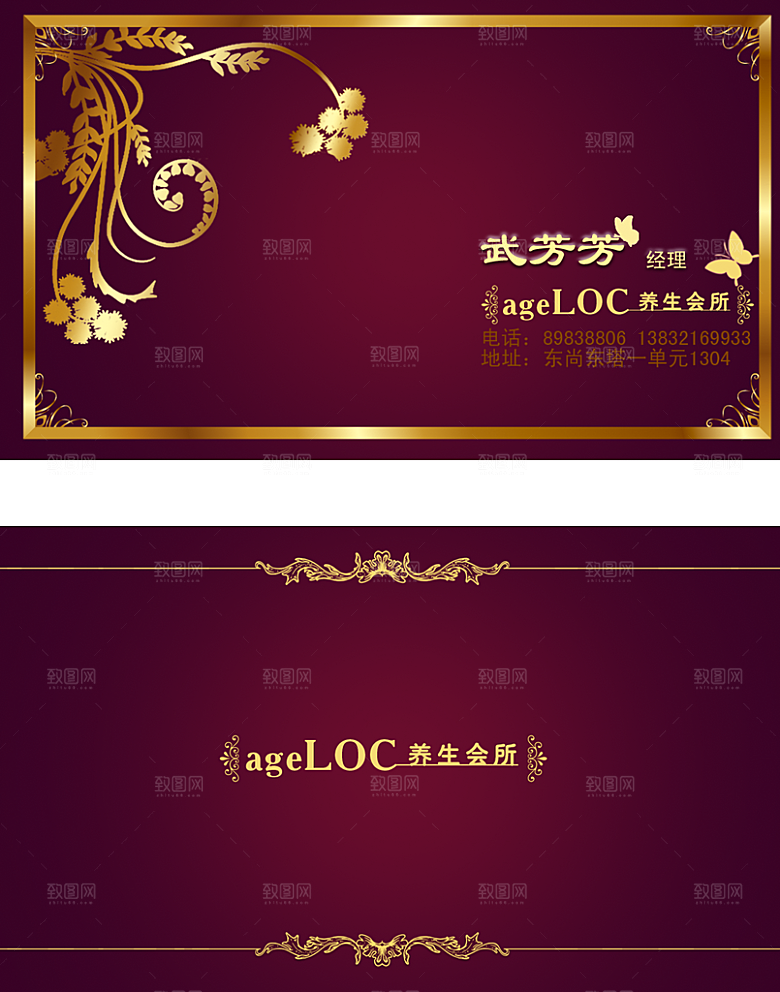 鲜花花朵企业名片模版