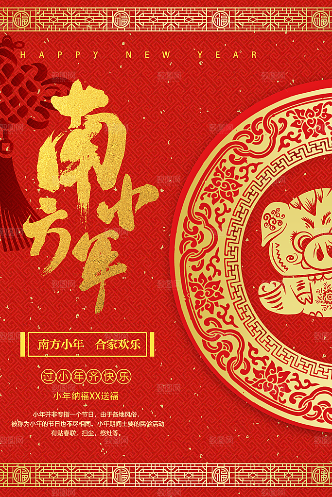 南方小年合家欢乐