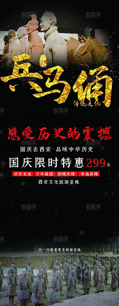 国庆西安兵马俑旅行