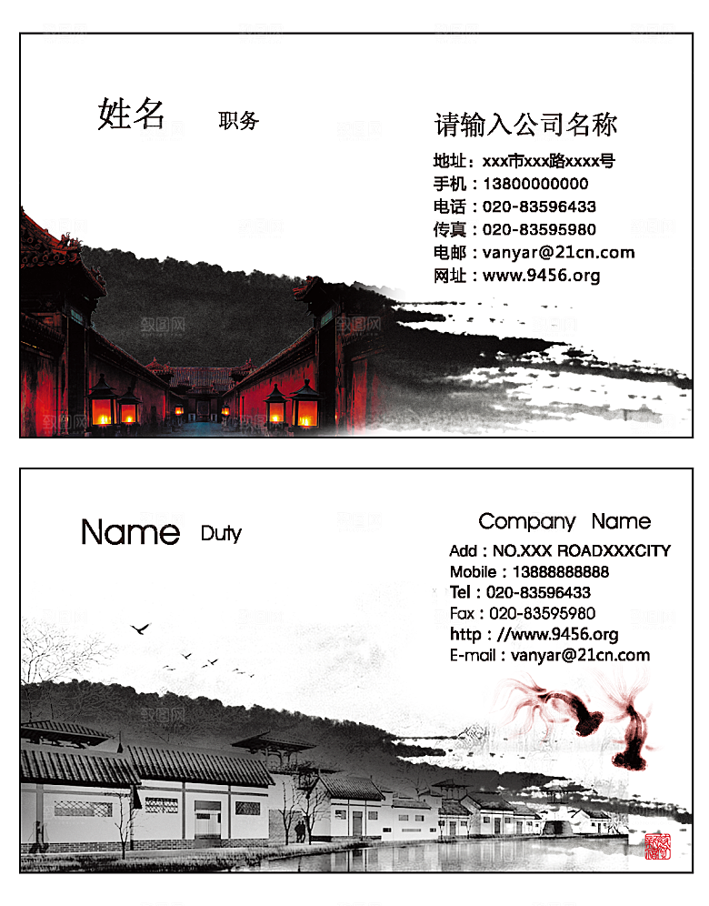 创意复古名片通用模版