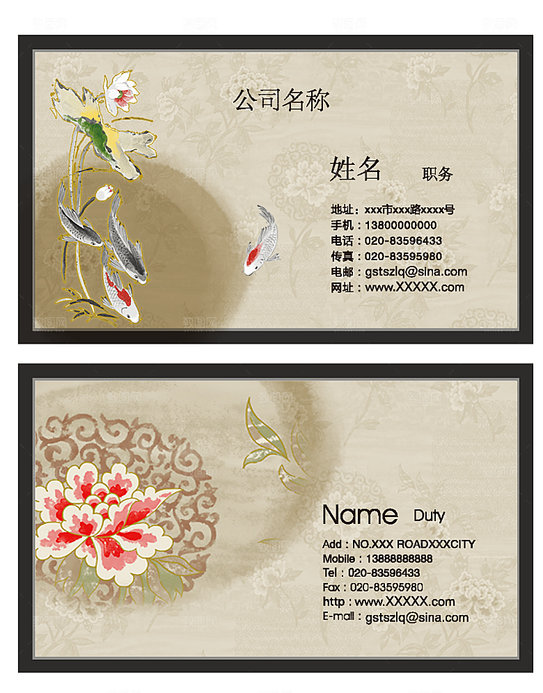 创意复古名片通用模版