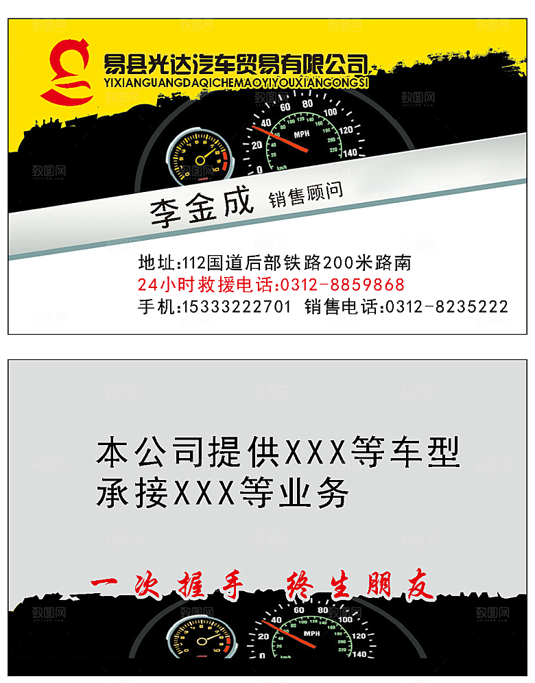 创意复古名片通用模版