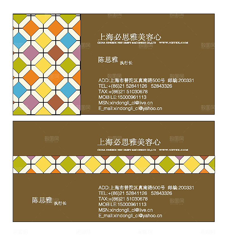 创意复古名片通用模版