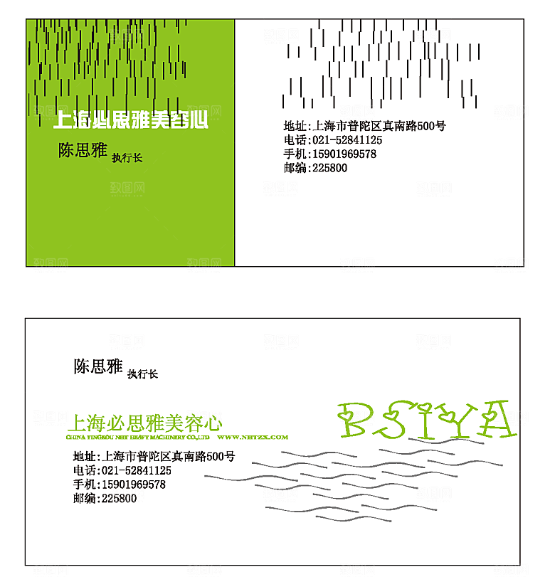 创意复古名片通用模版