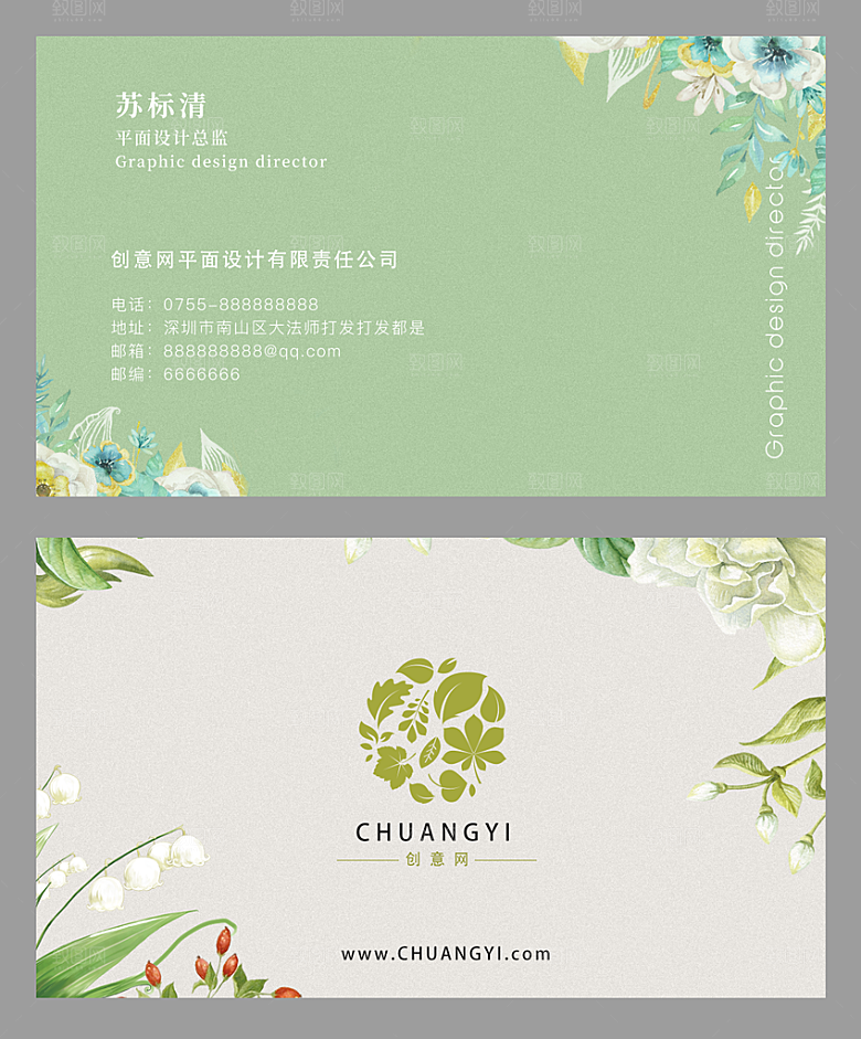 简约常用常用名片模版