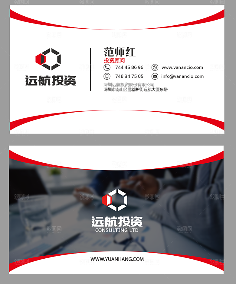 简约常用常用名片模版