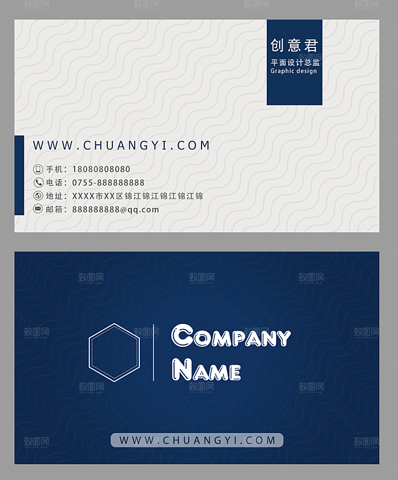 简约常用常用名片模版