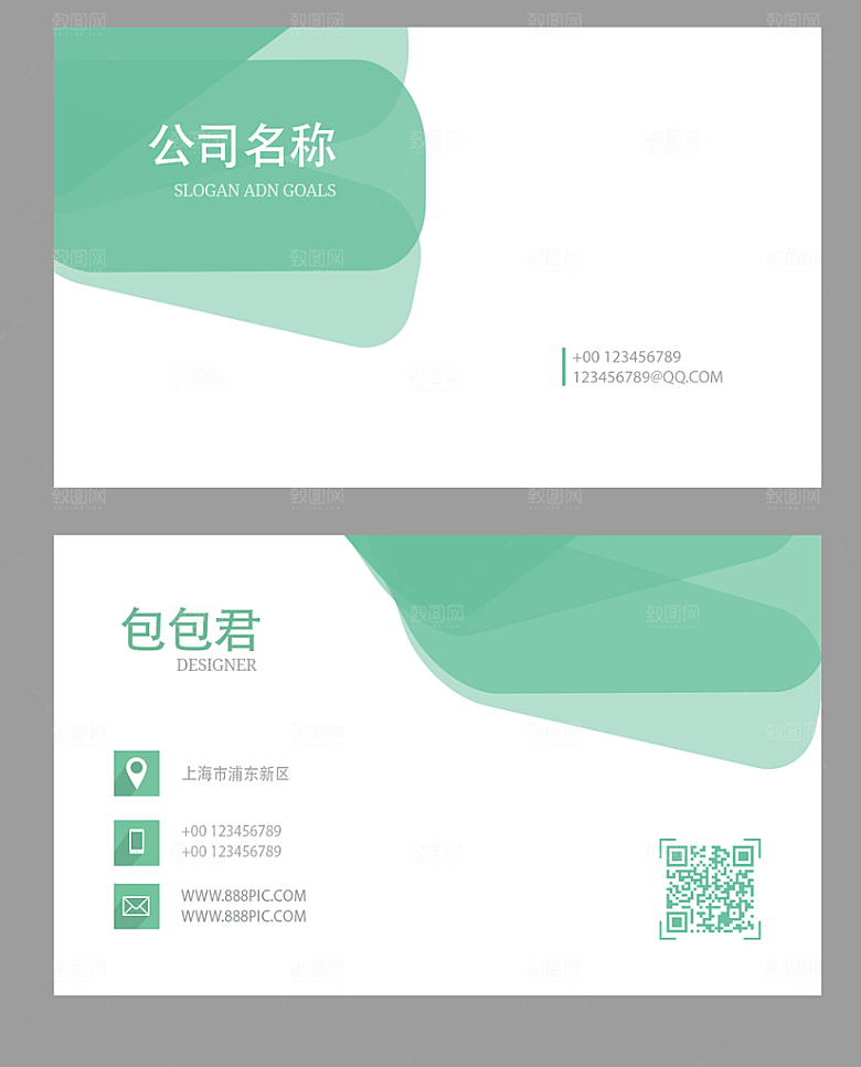 创意商务创意企业名片模版