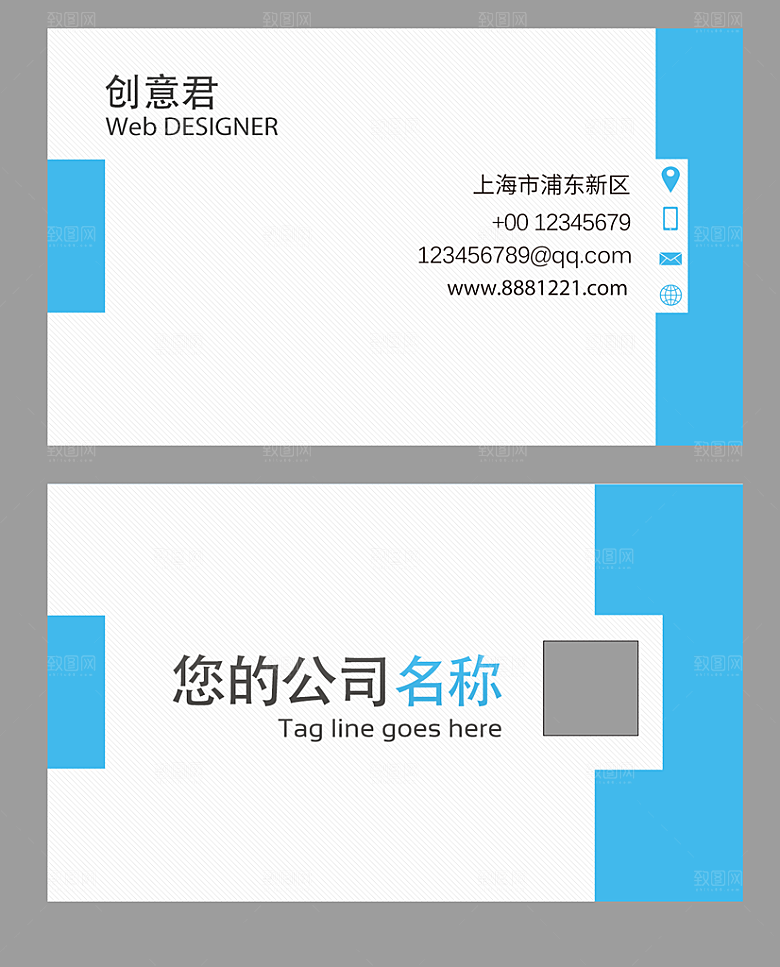 创意商务创意企业名片模版