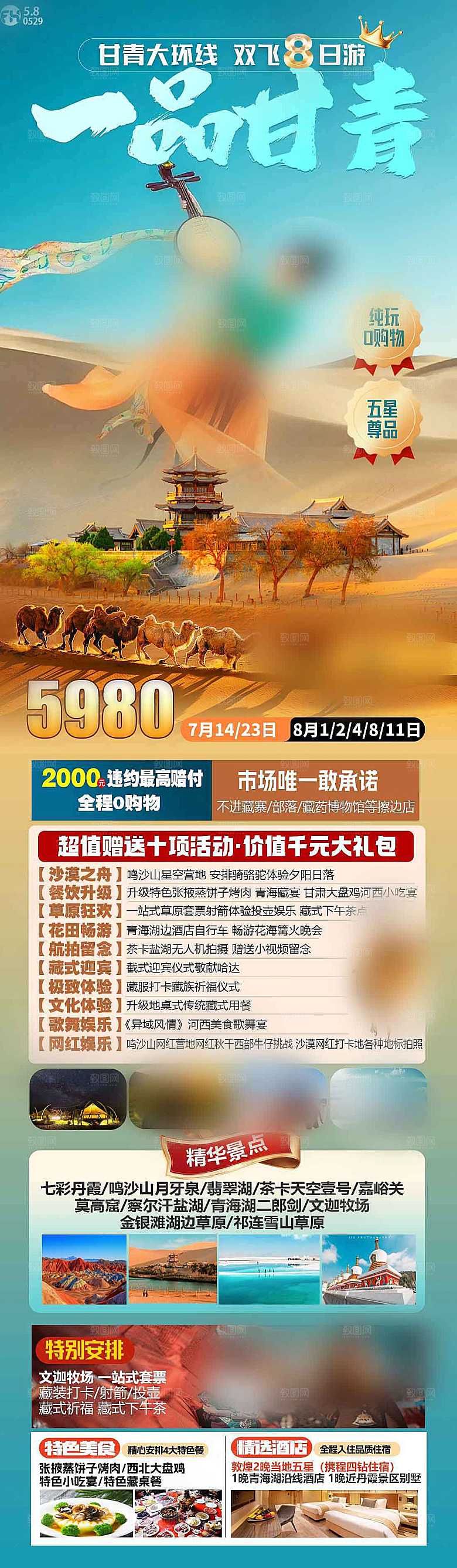 欧烨一品甘青大散