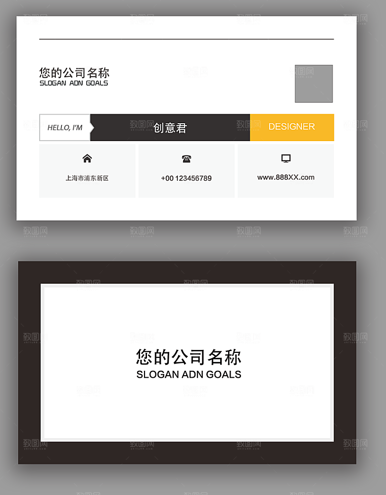 简约创意高级感名片模版