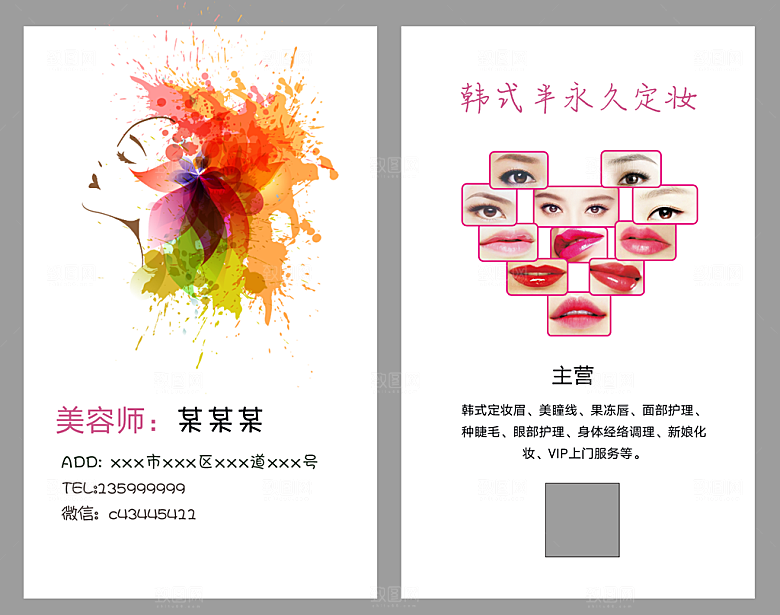商务创意简约时尚名片