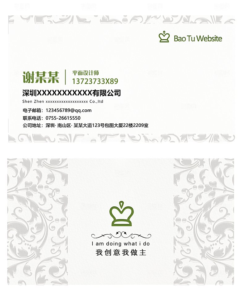商务创意简约时尚名片