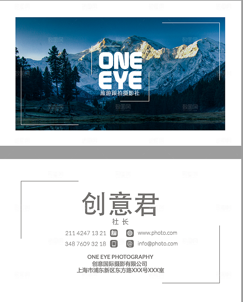 商务创意简约时尚名片