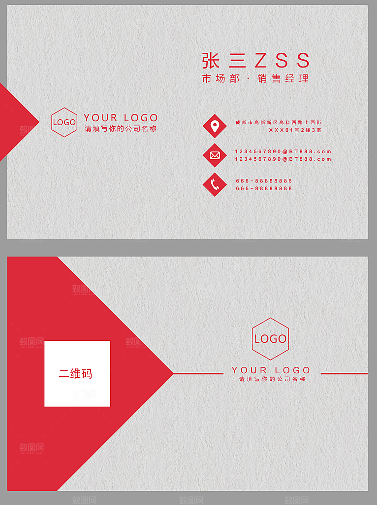 商务创意简约时尚名片