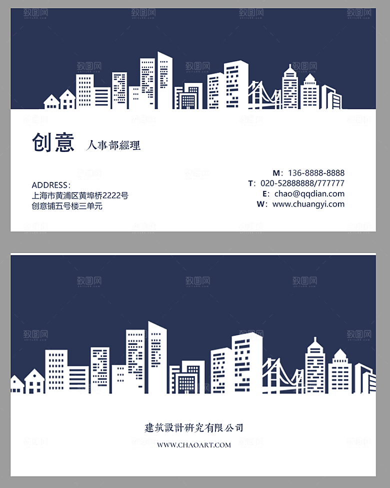 商务创意简约时尚名片