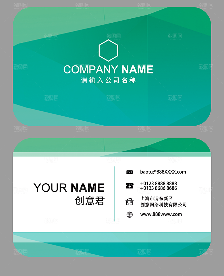 简约创意名片模板素材