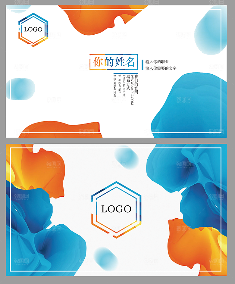 简约创意名片模板素材