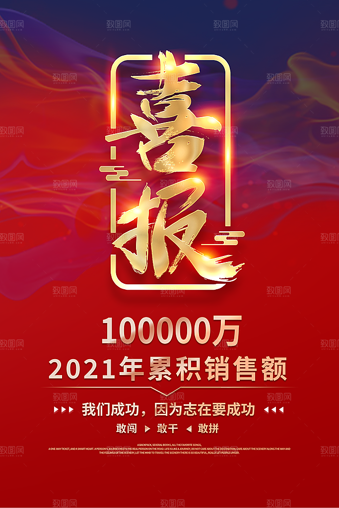 地产销量热销特价特惠宣传海报