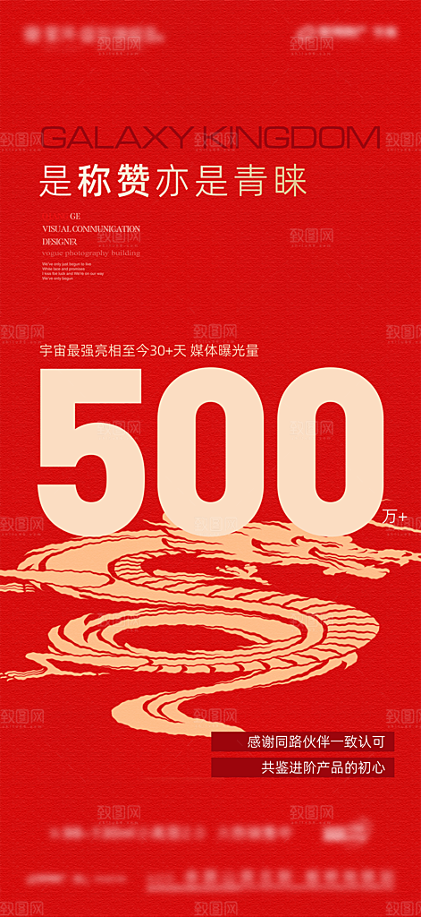 地产销量热销特价特惠宣传海报