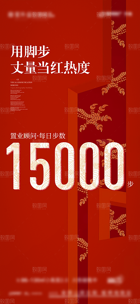地产销量热销特价特惠宣传海报