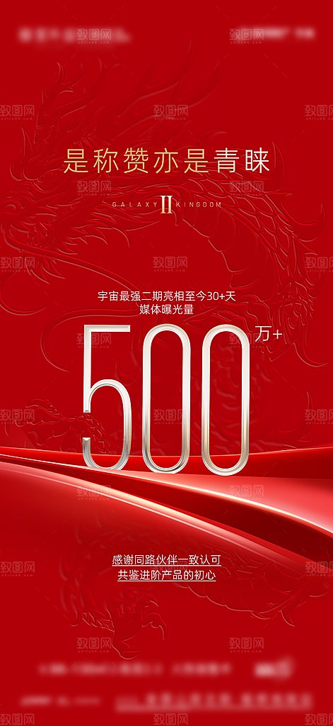 地产销量热销特价特惠宣传海报