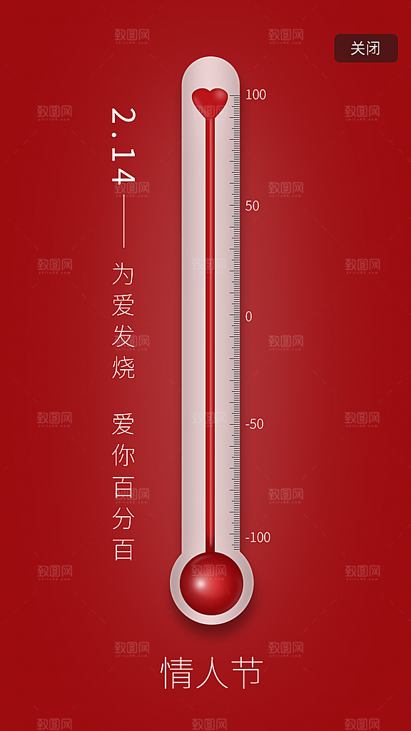 情人节海报展板设计素材