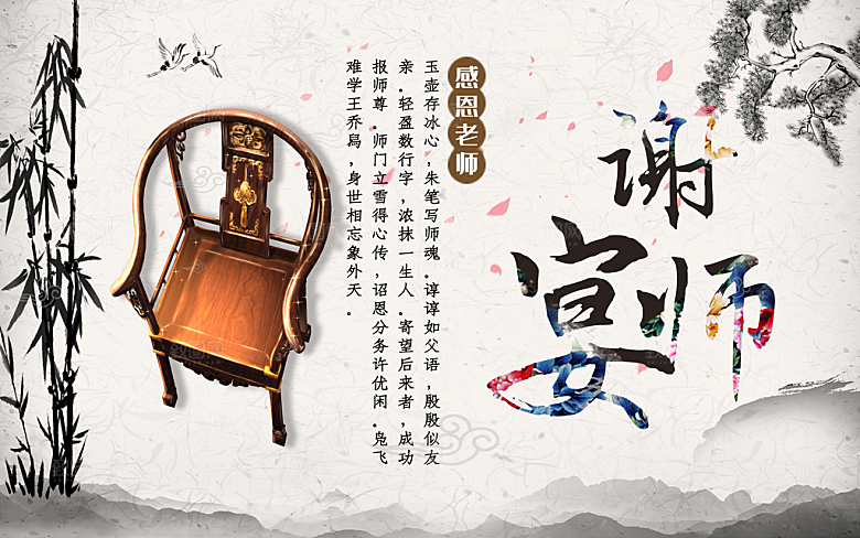 谢师宴火热预定中