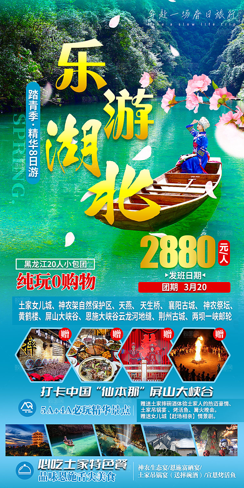 乐游湖北张家界图