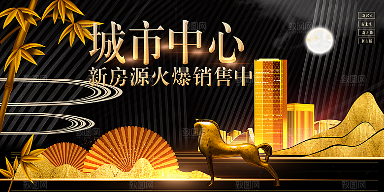 城市中心盛大开盘