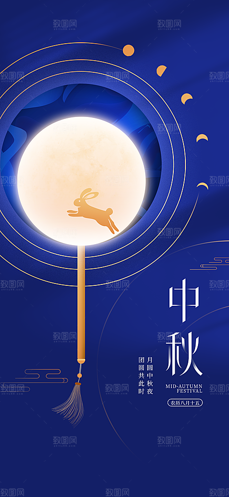 中秋节节日简约大气海报
