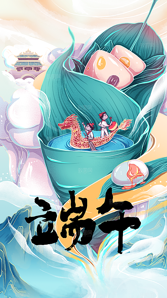 端午节节日活动宣传海报